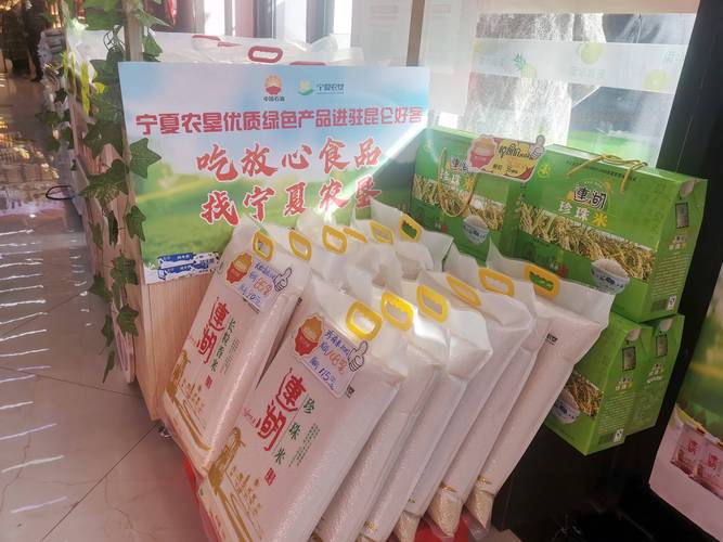 宁夏农垦优质绿色产品正式进驻中石油昆仑好客便利店